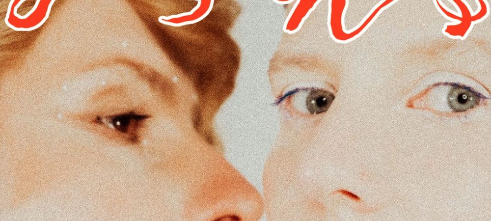 La Reine Garçon en concert et projection au Cabaret des Merveilles