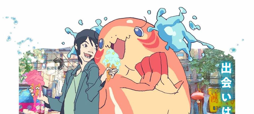 [Cinéma/AVP] ChaO de Yasuhiro Aoki