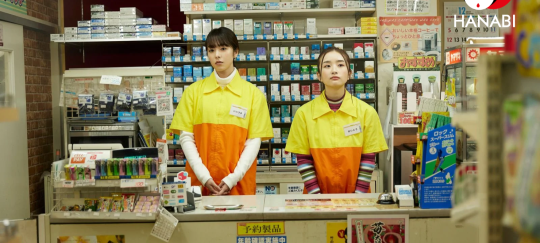 [Cinéma/Hanabi] La fille di konbini