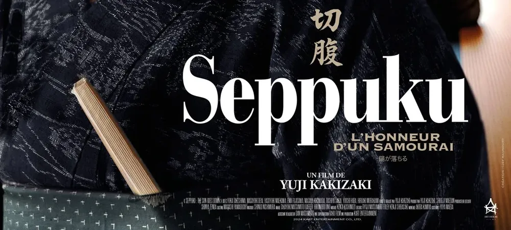 [Cinéma/Hanabi] Seppuku : L'honneur d'un samouraï