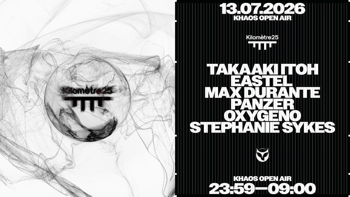 Khaos : Stephanie Sykes, Takaaki Itoh, Eastel, Max Durante
